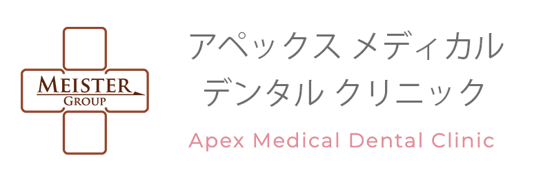 アペックス　メディカル　デンタルクリニック
