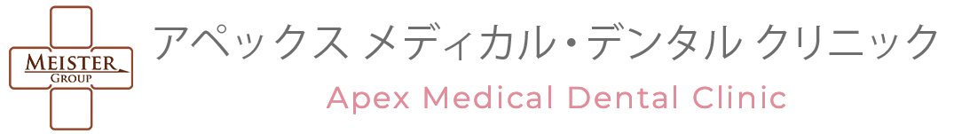 アペックス　メディカル　デンタルクリニック