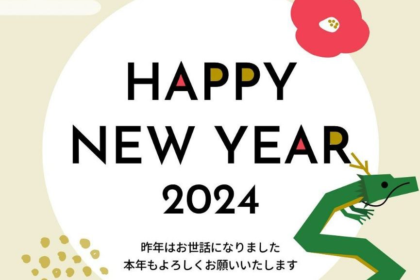 🎍明けましておめでとうございます🎍